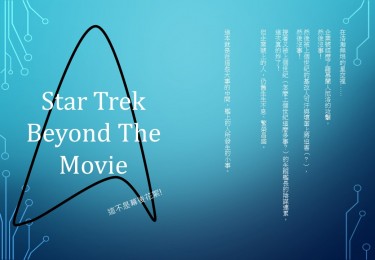 Star Trek Beyond the movie