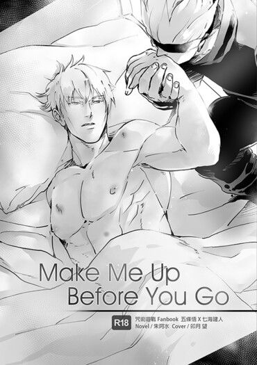 Make Me Up Before You Go 封面圖