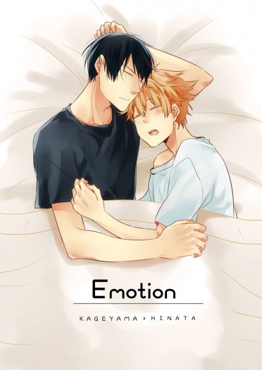 【影日】Emotion 封面圖