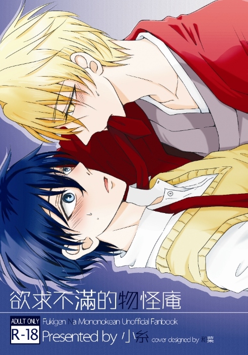 Fukigennamononokean Stories - Wattpad