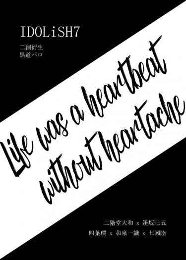 [アイナナ/25+471] Life was a heartbeat without heartache 封面圖