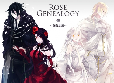 【原創】Rose Genealogy ～薔薇系譜人物設定集～ 封面圖