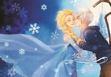 [RotG+Frozen] 冬之夢 (Jack/Elsa小說) 封面圖