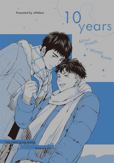 10 years 封面圖