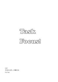 排球少年／兔赤／Task Focus!