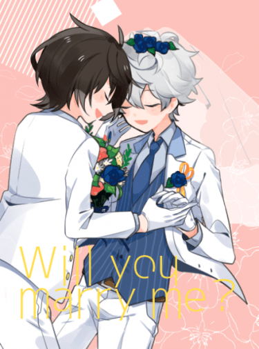 Will you marry me? 封面圖