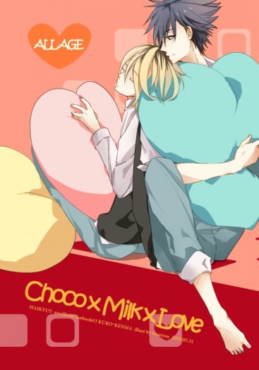 排球黑研本《Choco x Milk x Love》 封面圖