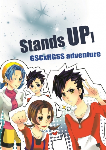 【PM】Stands UP！(GSCxHGSS Adventure) 封面圖