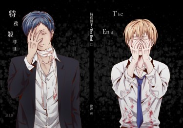 【青黃】特務殺手-The End II 封面圖