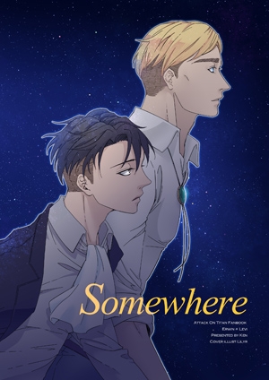 通販中 《Somewhere +STARLIGHT》團兵小說本套組(埃爾文×利威爾)  付特典 封面圖