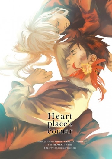 [XS] Heart Place's Corner 封面圖