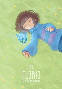 the florid花語 (UT插畫本)