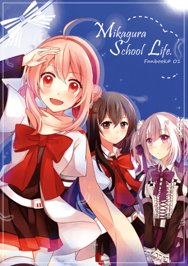 【御神樂學園印象集Vol.01】「Mikagura School Life.」 封面圖
