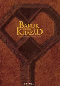 The Hobbit《Baruk Khazâd 凱薩督姆流亡者》