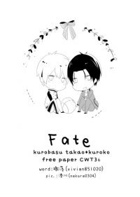 【高黑無料】Fate