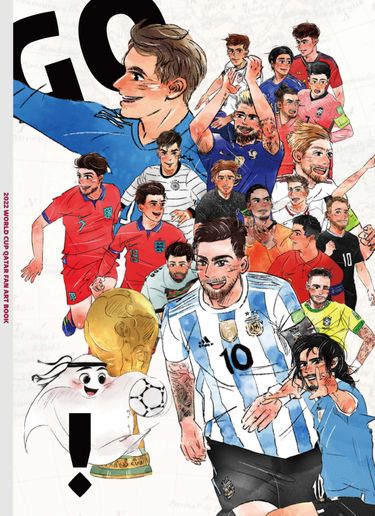 2022世界杯畫冊 封面圖