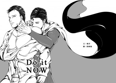 Do it now 封面圖