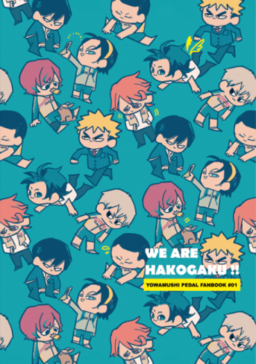 箱學全員本《WE ARE HAKOGAKU !!》 封面圖