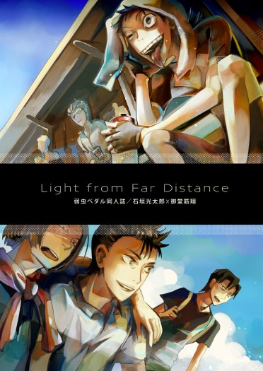 Light from Far Distance 封面圖