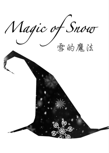 [RotG+Frozen] 雪的魔法 (Jack/Elsa小說 HP AU) [再版] 封面圖