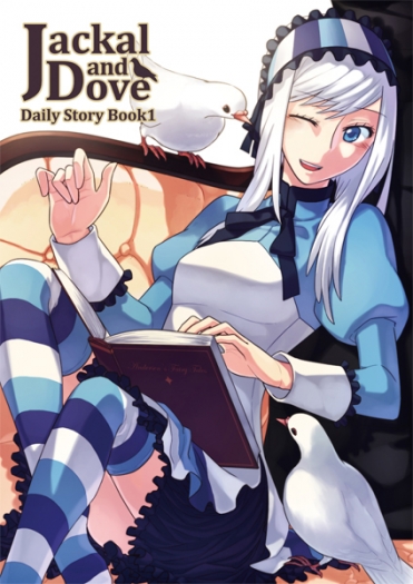 Jackal And Dove -Daily Story Book 1- 封面圖