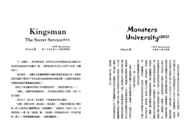 最嚇人的怪獸 - Monsters University / Kingsman無料 封面圖