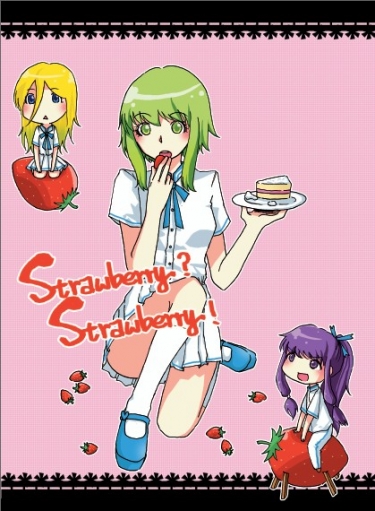 【VOCALOID】Strawberry？Strawberry！ 封面圖