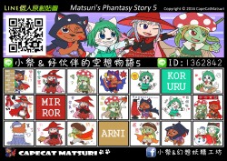 小祭＆好伙伴的空想物語５／Matsuri's Phantasy Story 5
