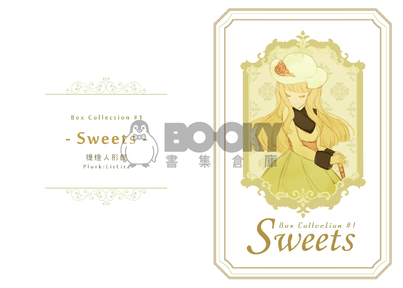 迷你主題畫冊  Box Collection #1  Sweets 試閱圖片