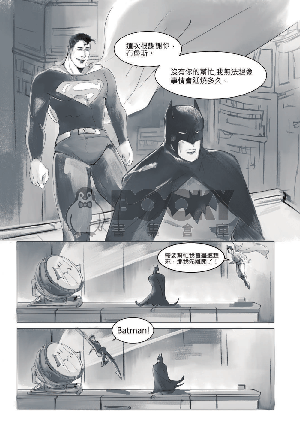 Batman -Two Of Us 試閱圖片