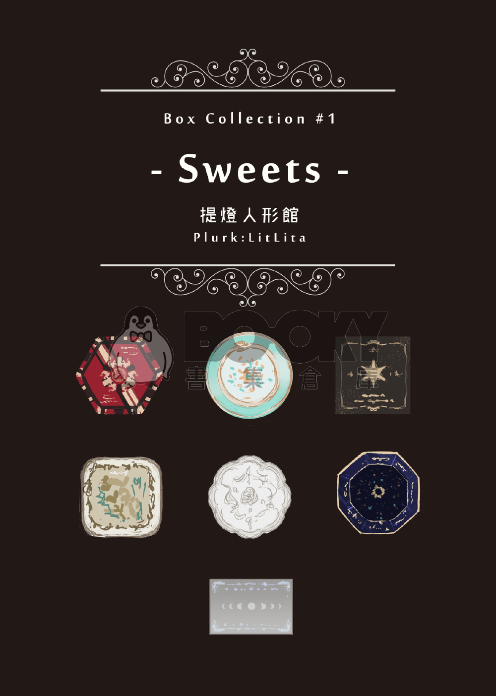 迷你主題畫冊  Box Collection #1  Sweets 試閱圖片