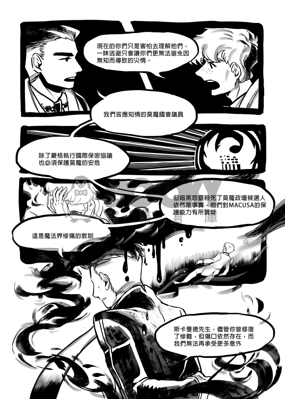 For the first time into your darkness 試閱圖片