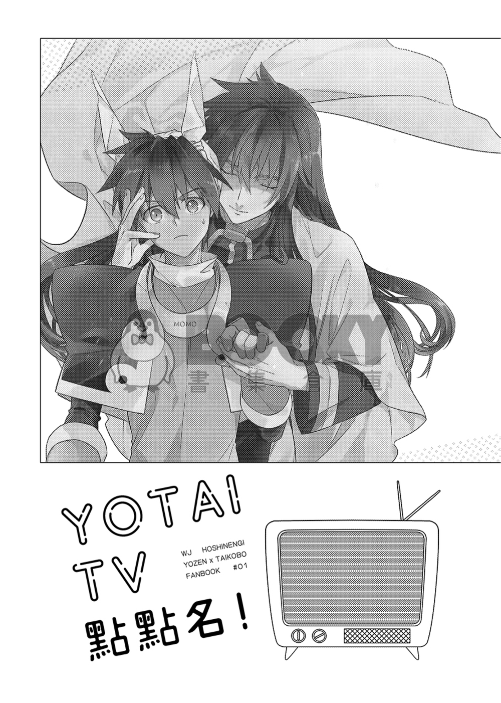 YOTAI TV點點名 試閱圖片
