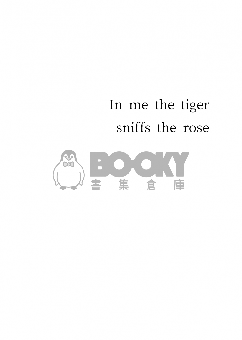 [鐵蟲] In me the tiger sniffs the rose 試閱圖片