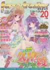 FF20-場刊封面
