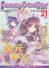 FF21-場刊封面