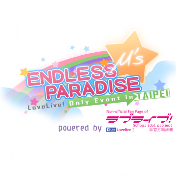 ～Endless Paradise～ 2015 LiveLive! Only Event in Taipei