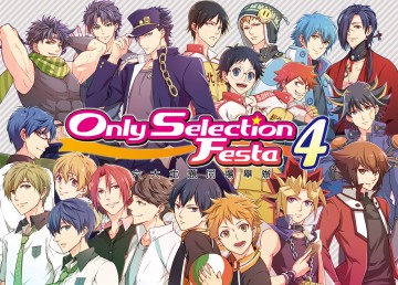 Only Selection Festa 4