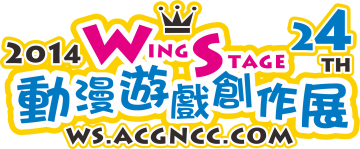 《WS24》Wing Stage動漫遊戲創作展24