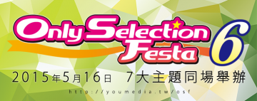 Only Selection Festa 6