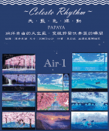 Air1~天藍色律動明信片組-風景版