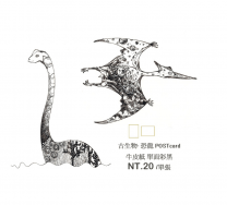 【原創明信片】古生物-恐龍系列明信片