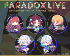 【Paradox Live】BAE&amp;cozmez 雷射彩虹58mm胸章&amp;全斷貼紙 By魚尾巴