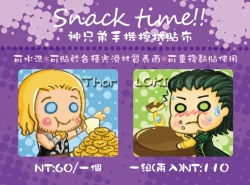 Snack time!!Thor&amp;Loki神兄弟手機擦拭貼布