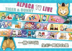 【TIGER &amp; BUNNY】ALPACA TV LIVE紙膠帶(已完售)