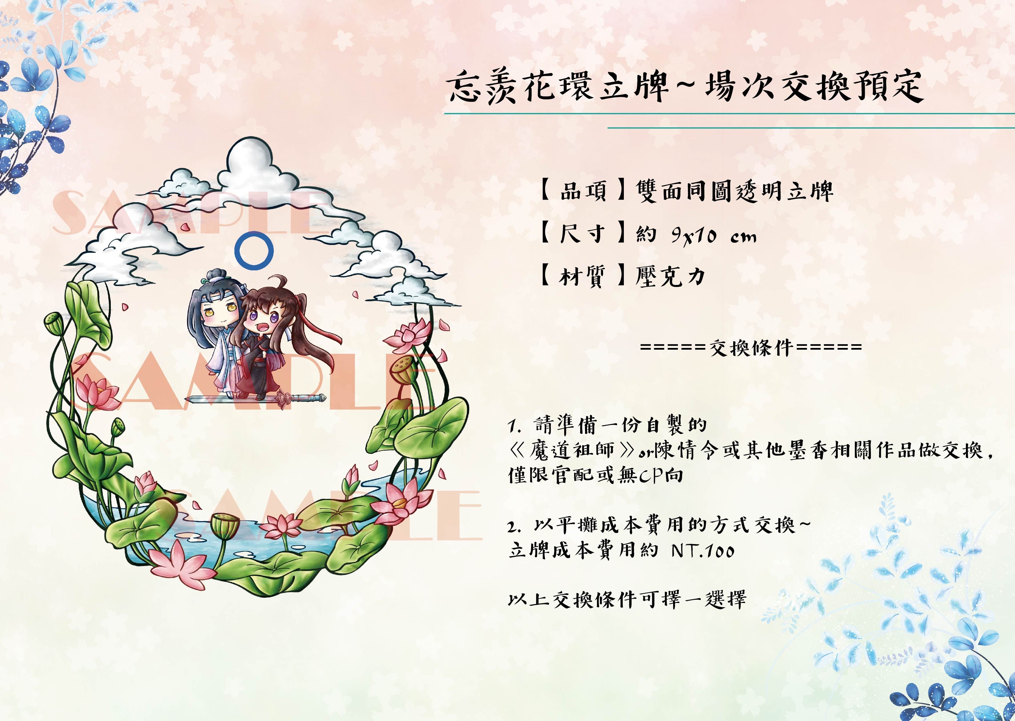 一番人気物 魔道祖師 11激レア魔道祖師陳情令藍忘機魏無羡王一博肖戦