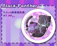 漫威Marvel 黑豹Black Panther 58mm胸章鑰匙圈