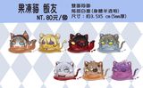【NIJISANJI EN】4、5期 雙面同圖 果凍貓壓克力飯友(11/30更新)