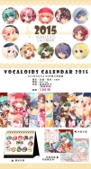 「VOCALOIDS主題三角桌曆 2015」vocaloids calendar 2015