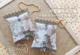 mini貓咪老師x3充氣糖果袋吊飾